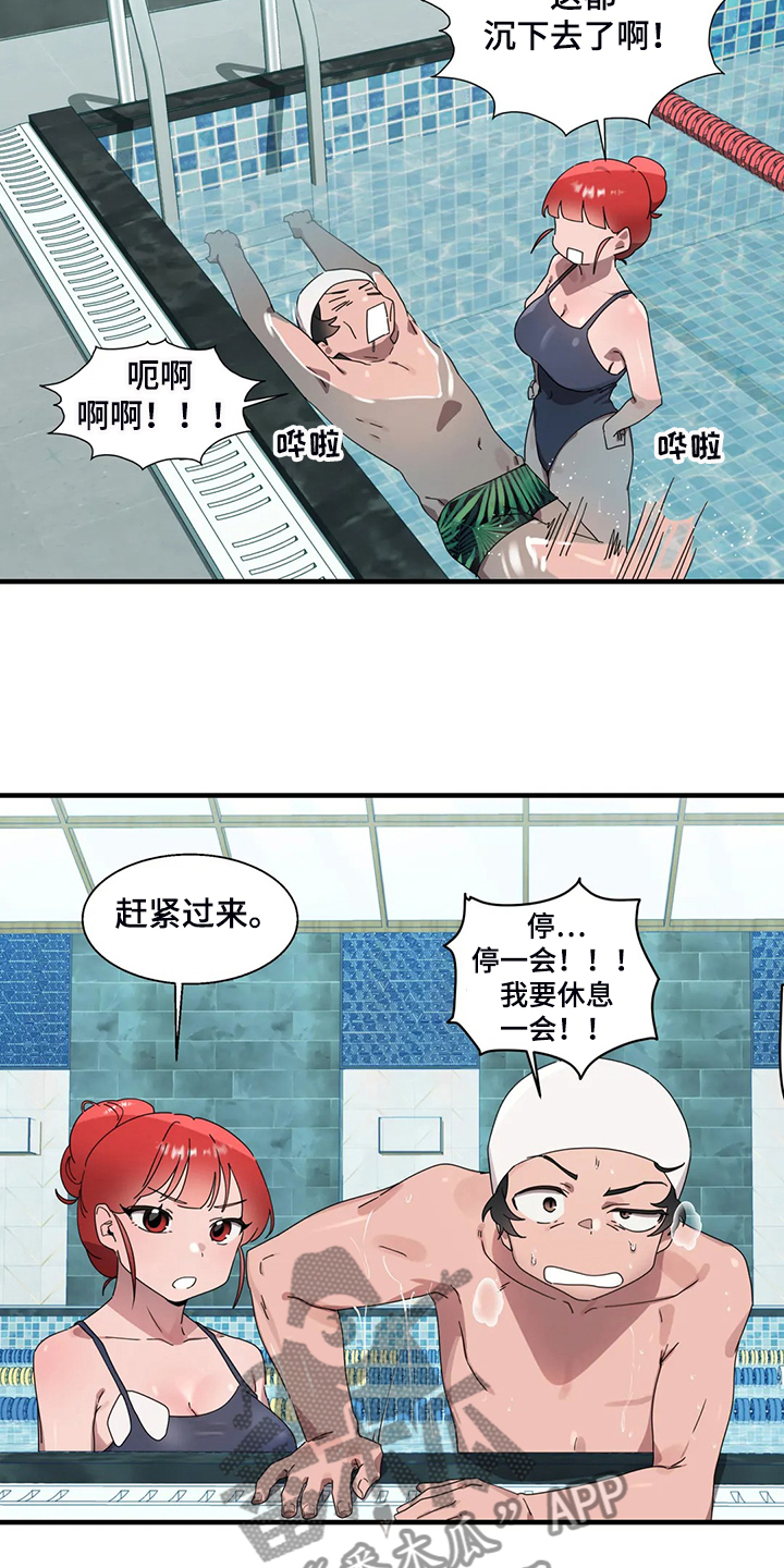 兄弟你是谁漫画,第30章：学游泳3图