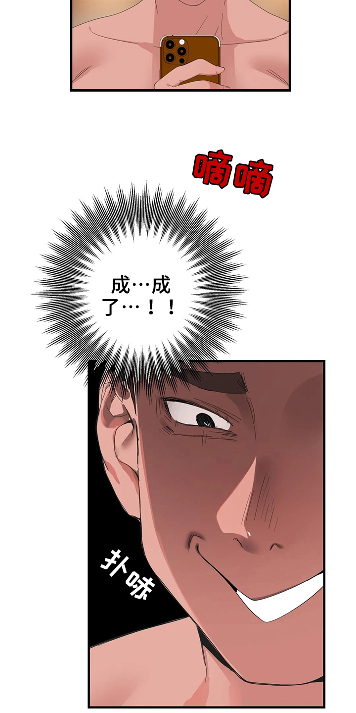 女生胸痛什么原因漫画,第51章：证据4图