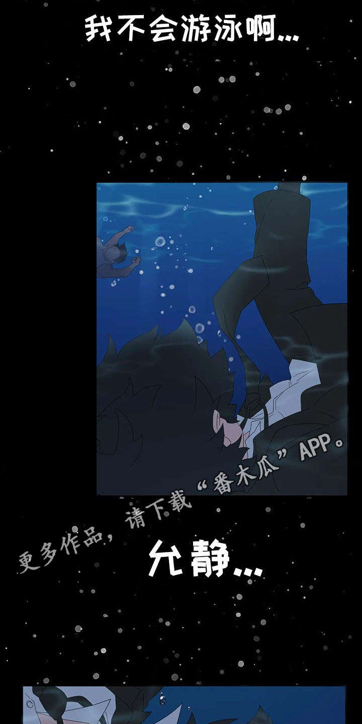 兄弟你瘦啦下一句漫画,第11章：跳桥2图