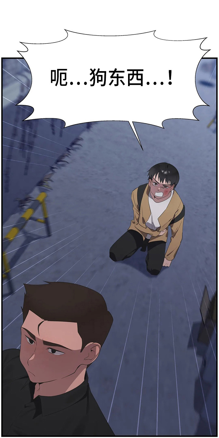 兄弟你是谁怎么回复漫画,第55章：被打1图