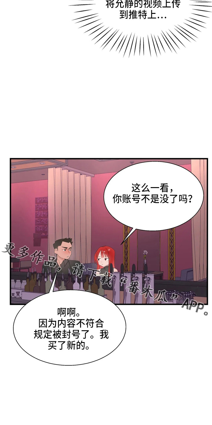 兄弟你瘦啦下一句漫画,第48章：好好谈3图
