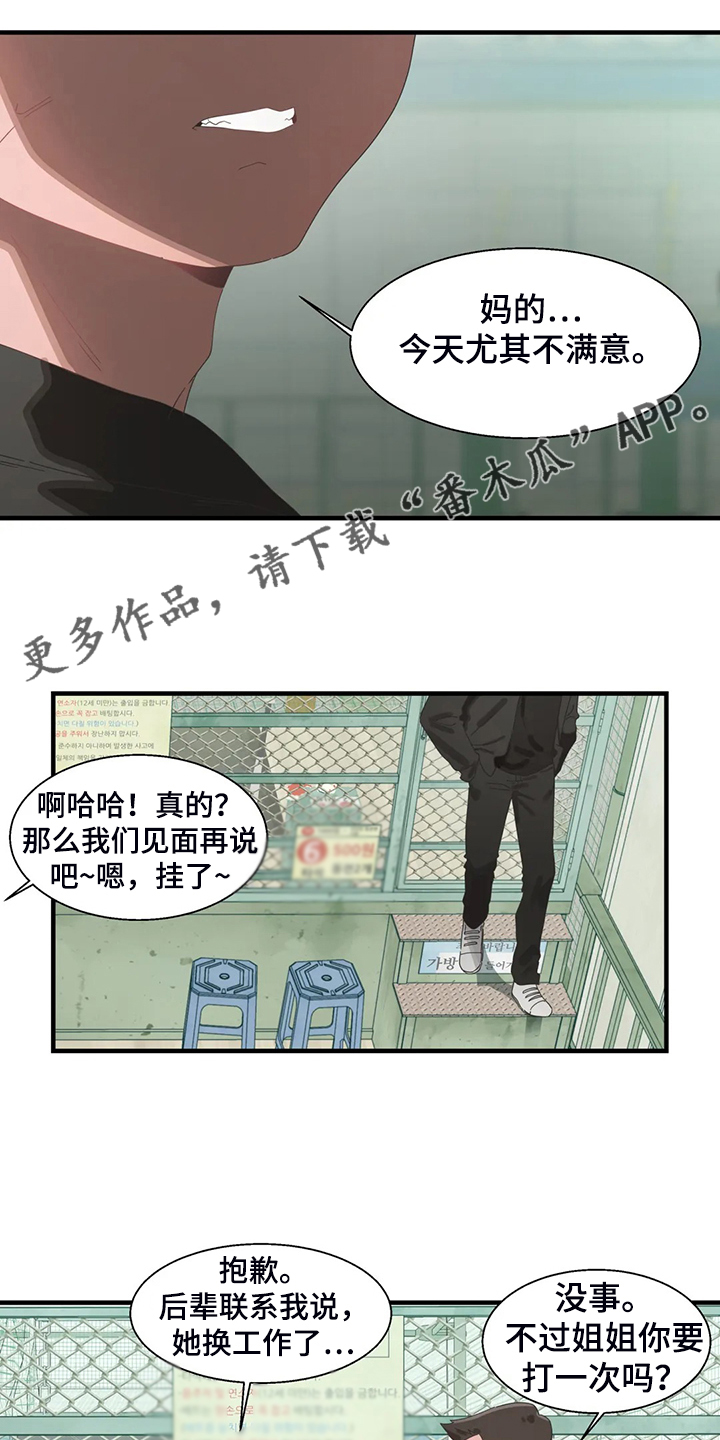 兄弟你好香是什么梗漫画,第34章：他在笑1图