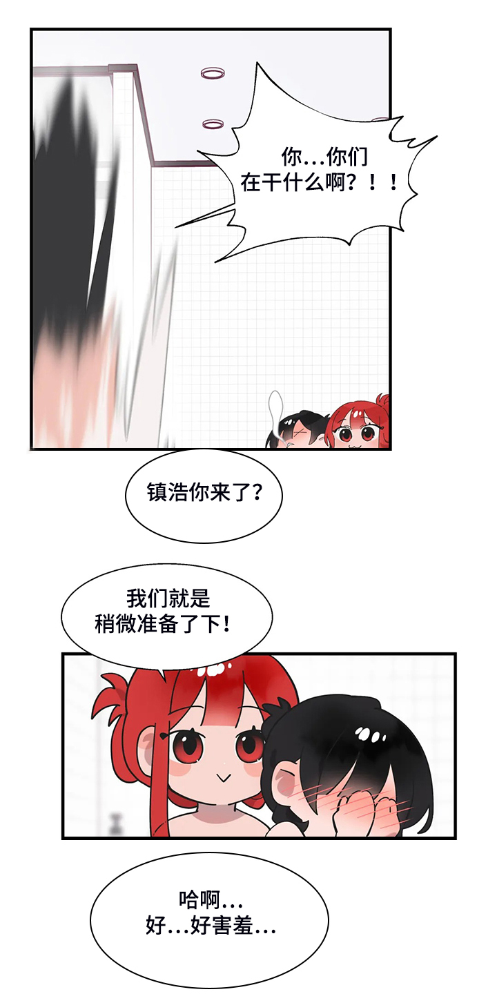 女生胸痛什么原因漫画,第42章：开场3图