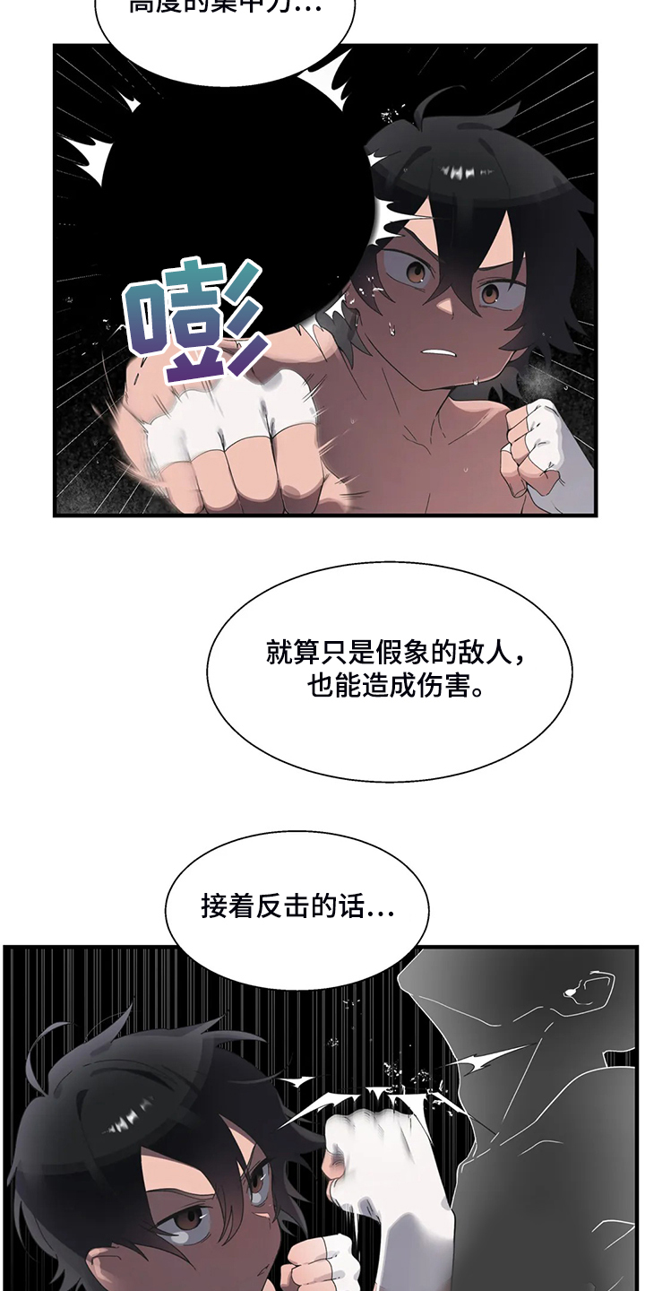 兄弟你被男娘害惨了小说漫画,第39章：锻炼成果2图