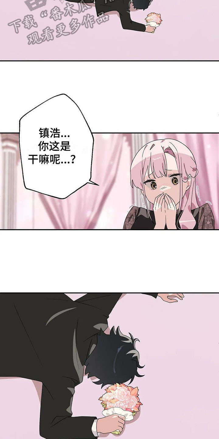 兄弟你瘦啦下一句漫画,第7章：分手3图