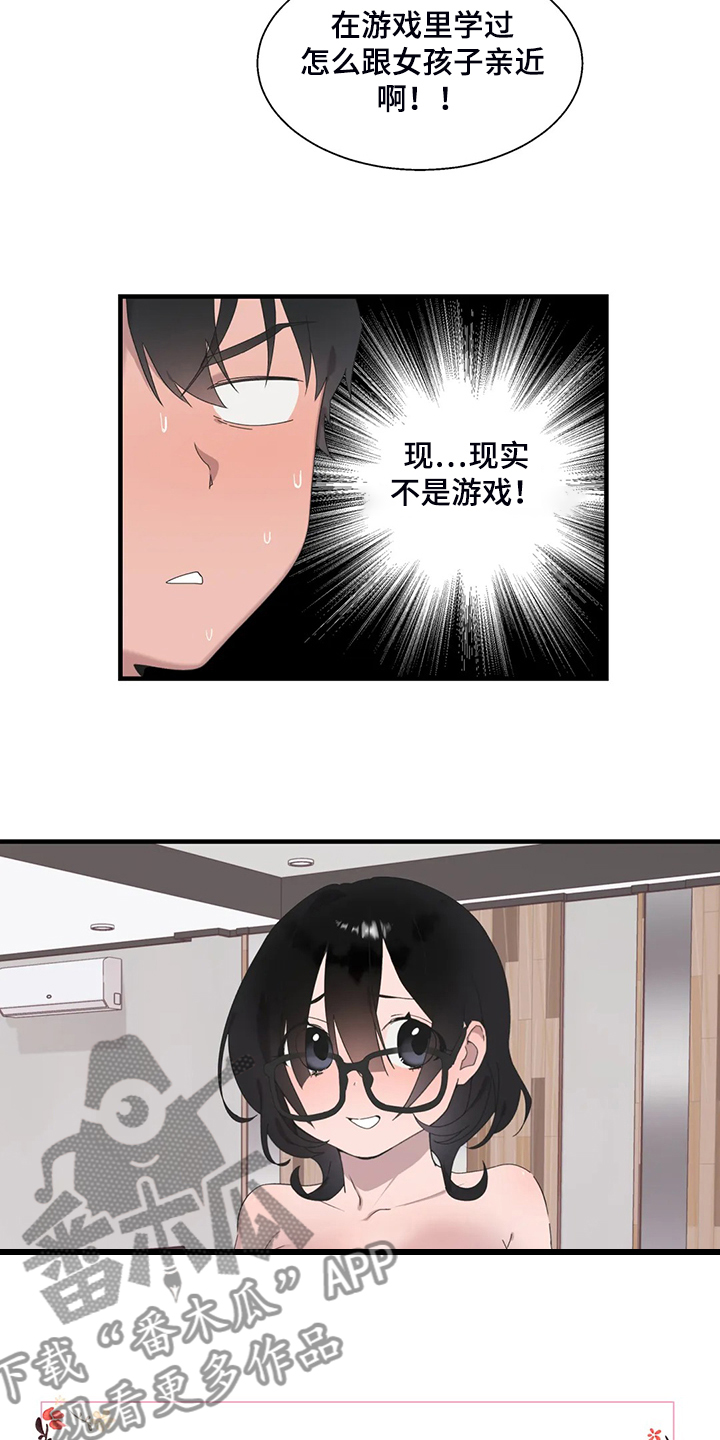 兄弟你是一道光漫画,第42章：开场3图