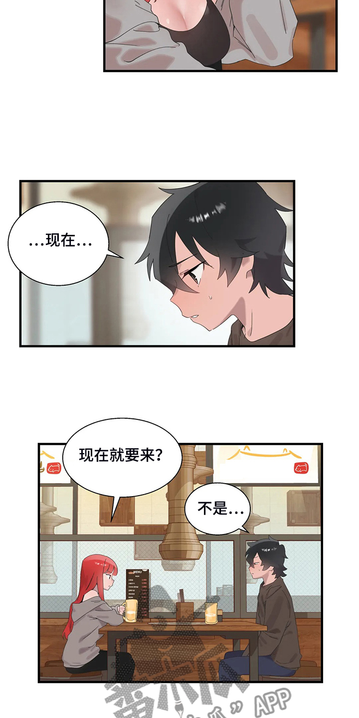 兄弟你娶我老婆吧免费阅读全文李芳菲漫画,第37章：我考虑一下3图