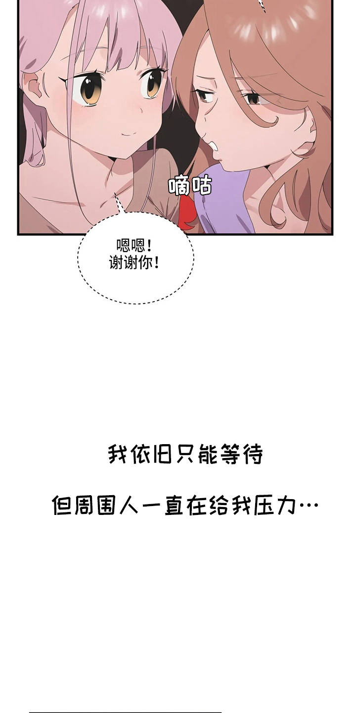 兄弟你是谁dj版漫画,第52章：换偶4图