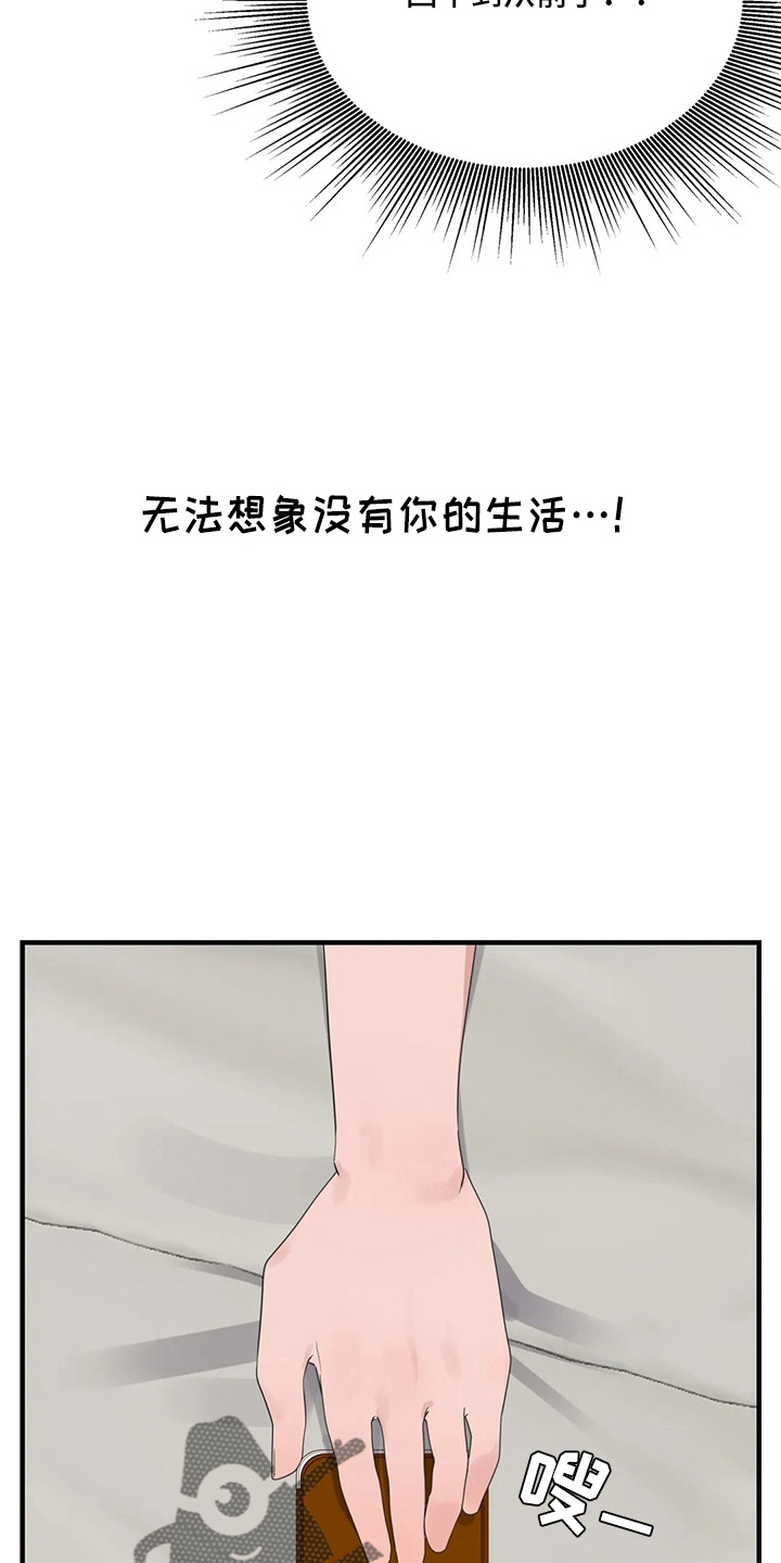 兄弟你是谁英文漫画,第53章：卑微5图