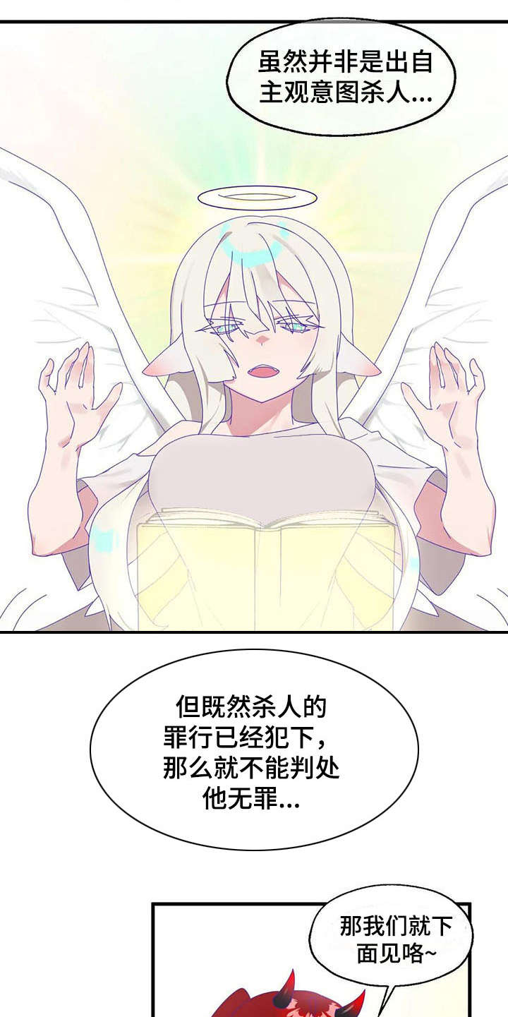 兄弟你是谁漫画,第13章：奇迹5图