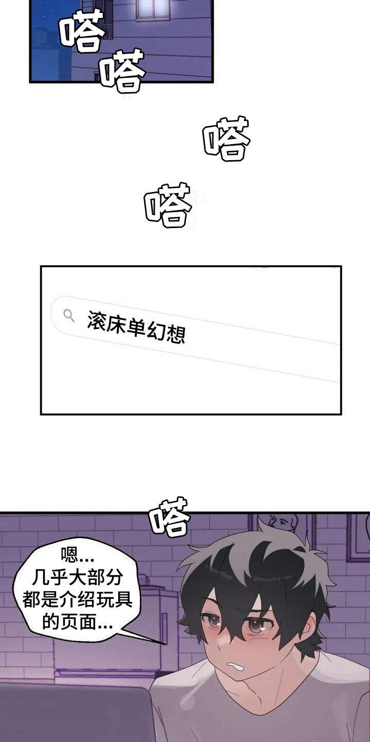 兄弟你看钱包表情包漫画,第2章：想办法1图