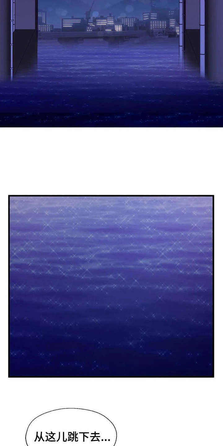 兄弟你累了也该歇歇了漫画,第10章：清醒点2图