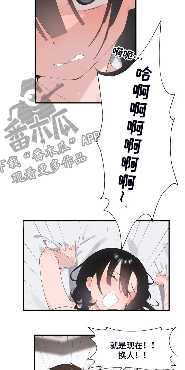 兄弟你是谁英语漫画,第45章：镇浩的崛起5图