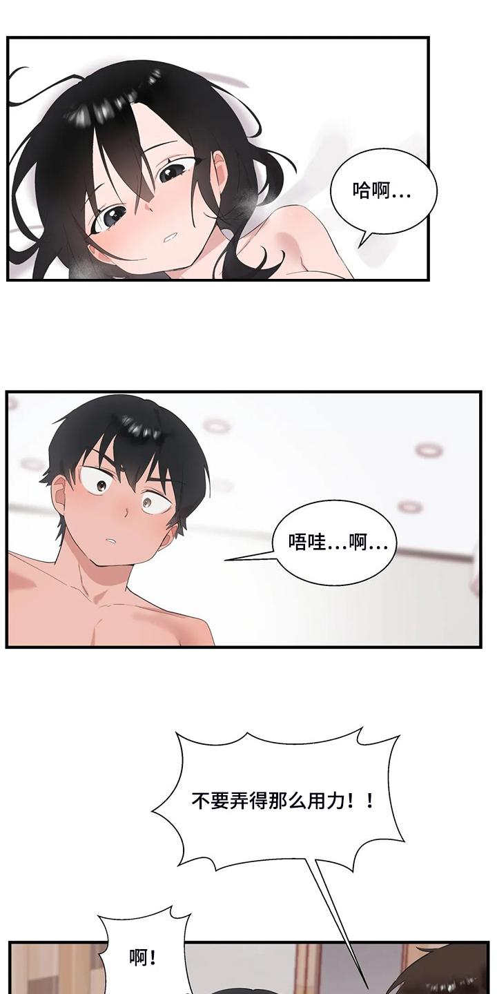 兄弟你的对象来了小说免费阅读漫画,第43章：饥饿的艾琉1图