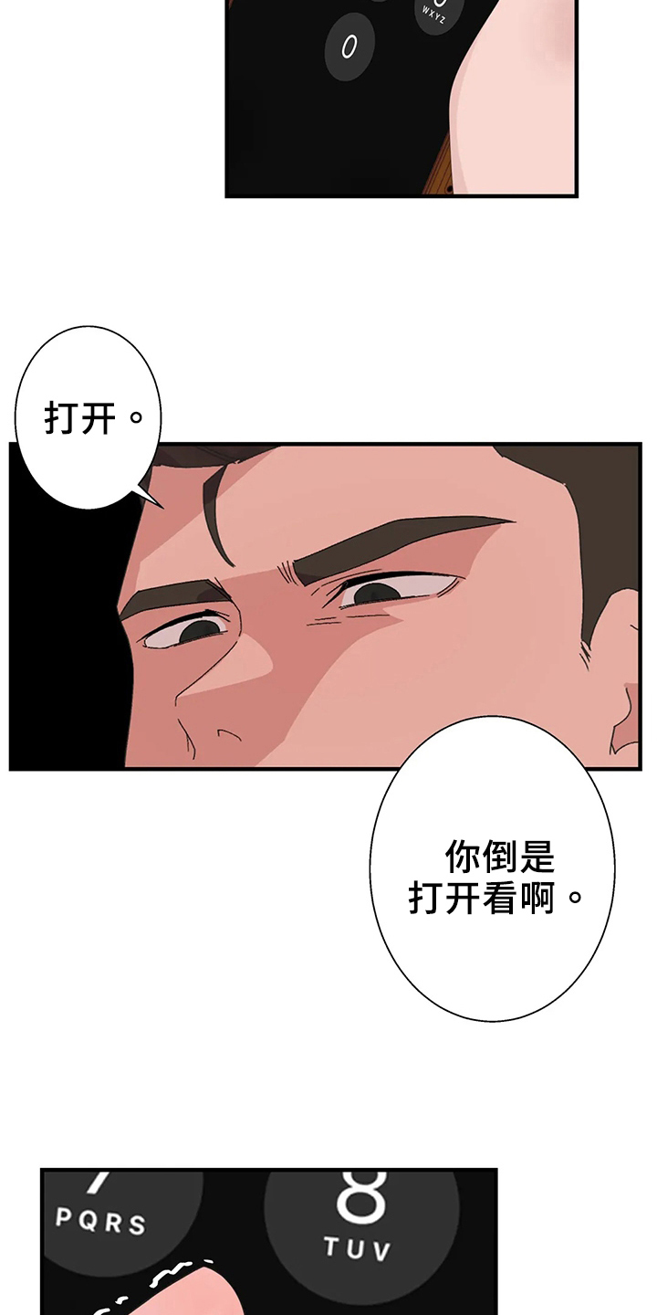 兄弟你是谁直播间漫画,第51章：证据1图