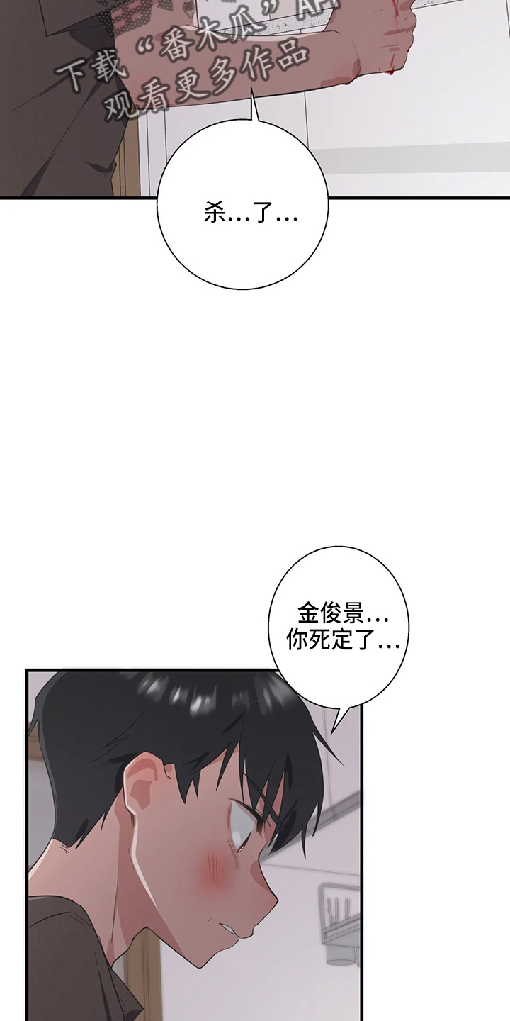 兄弟你是美国人吗英语怎么说漫画,第57章：太傻了3图