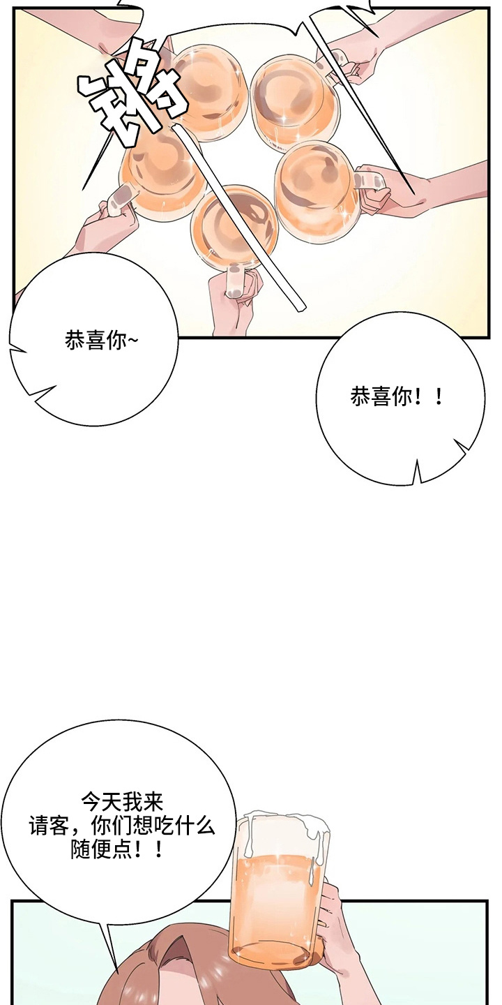 兄弟你累了吗漫画,第52章：换偶3图