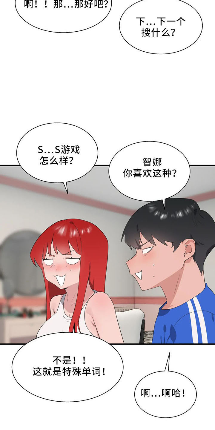 兄弟你是美国人吗英语怎么说漫画,第61章：试试2图