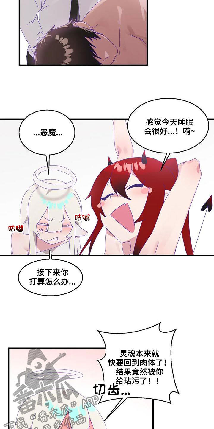 兄弟你是一个重感情的人漫画,第17章：陷入昏迷4图