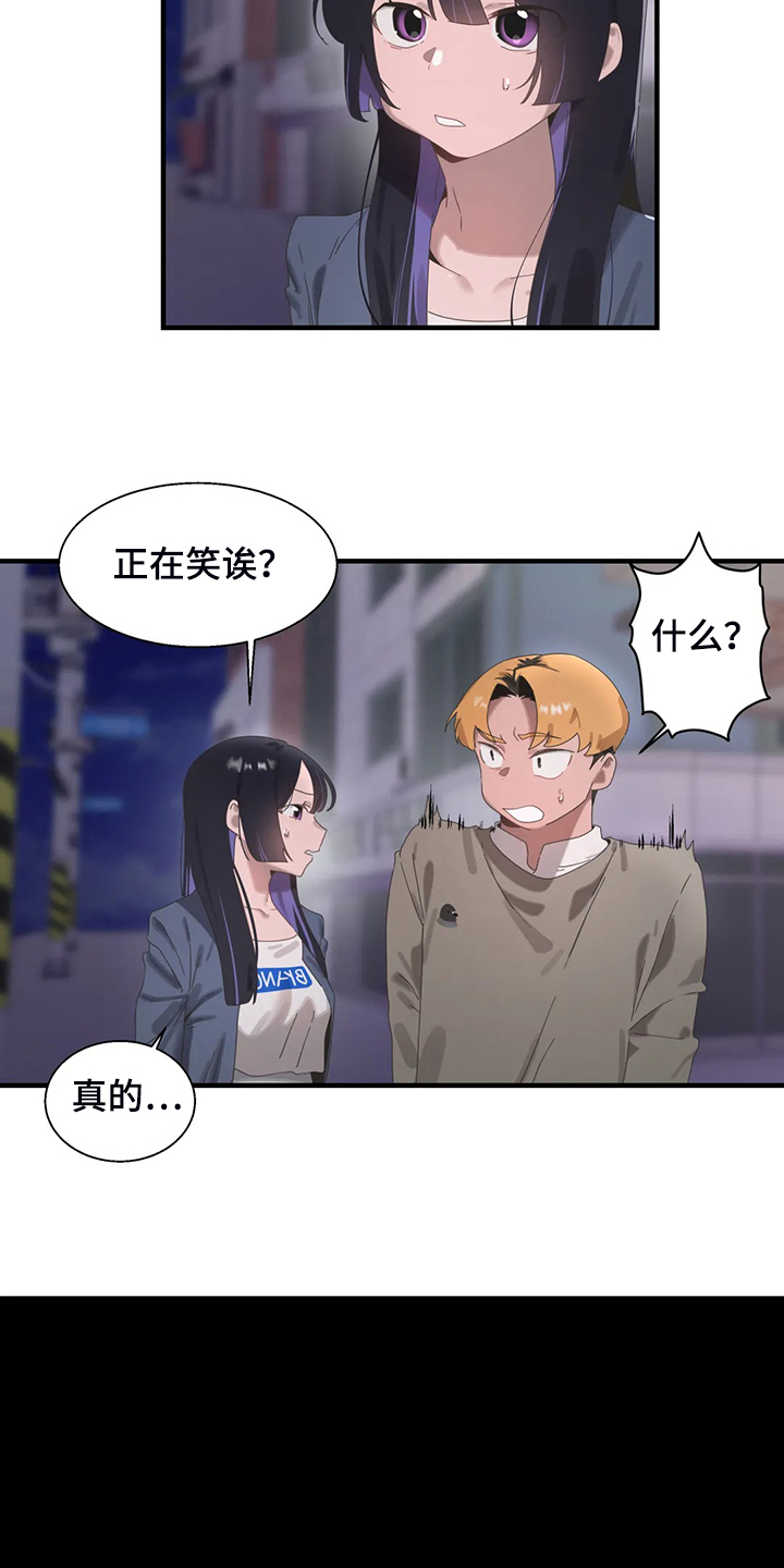 兄弟你皮带没系是什么意思漫画,第34章：他在笑5图