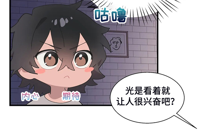 兄弟你瘦了是什么歌漫画,第38章：突然不想了5图