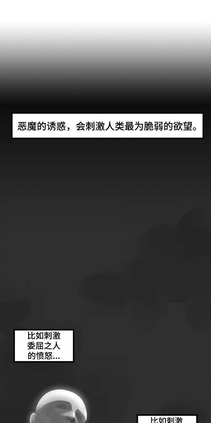 兄弟你跟我走吃喝不用愁漫画,第14章：还债3图