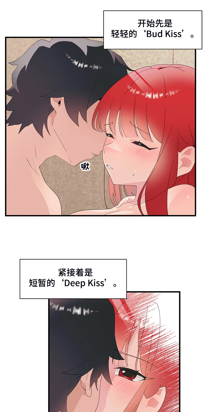 兄弟你是美国人吗的英文漫画,第25章：附体人身4图