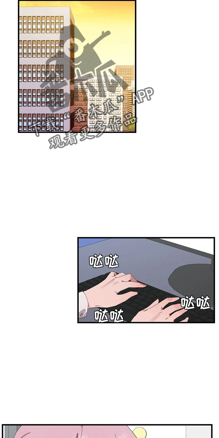 兄弟你是谁dj版漫画,第52章：换偶5图