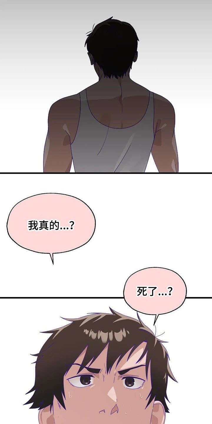 兄弟你是隔壁派来砸场子的吗漫画,第12章：天使恶魔2图