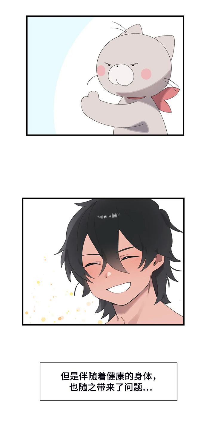 兄弟你是谁搞笑视频漫画,第40章：正确的方法3图