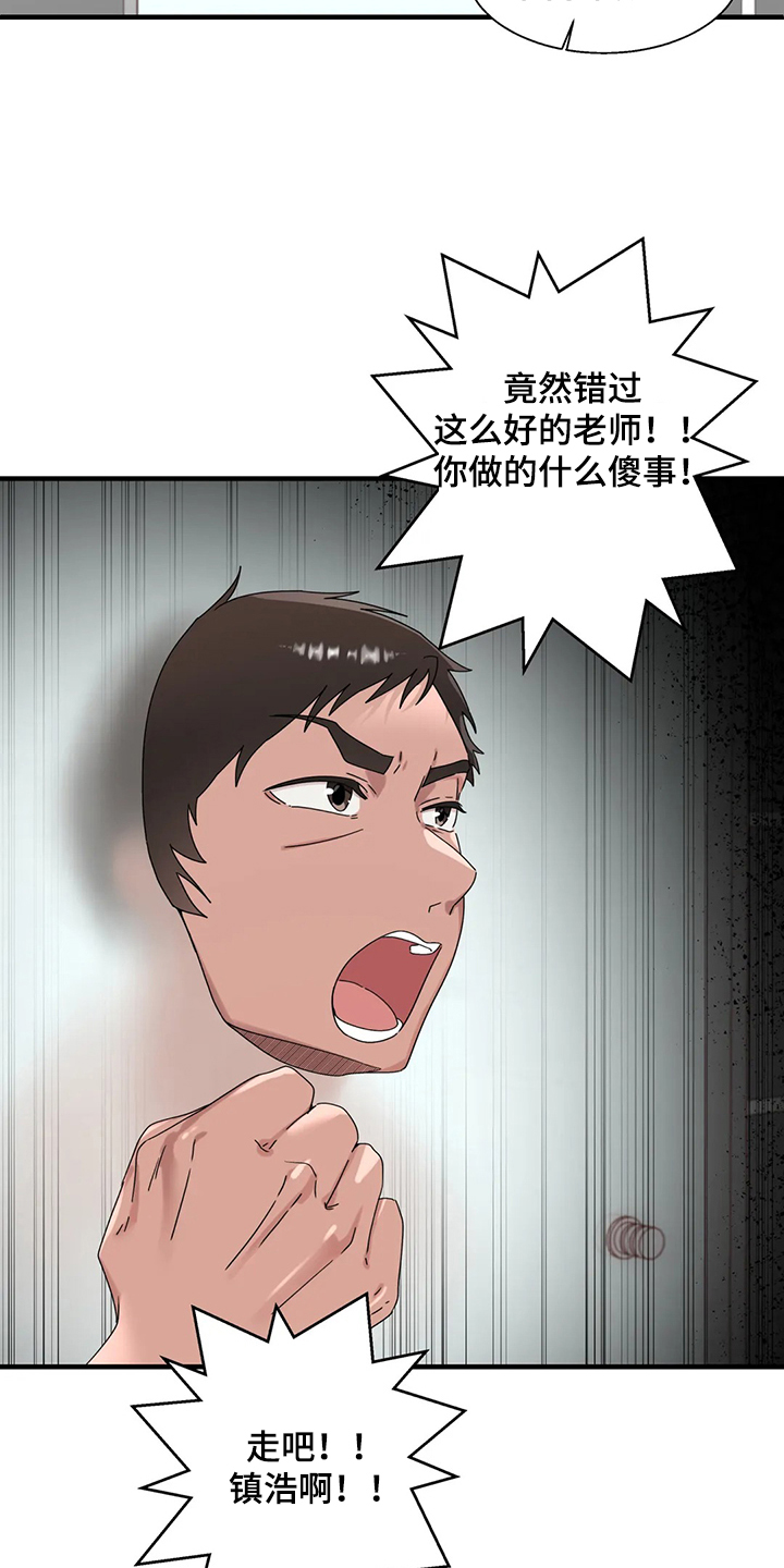 兄弟你是隔壁派来砸场子的吗漫画,第29章：看医生4图