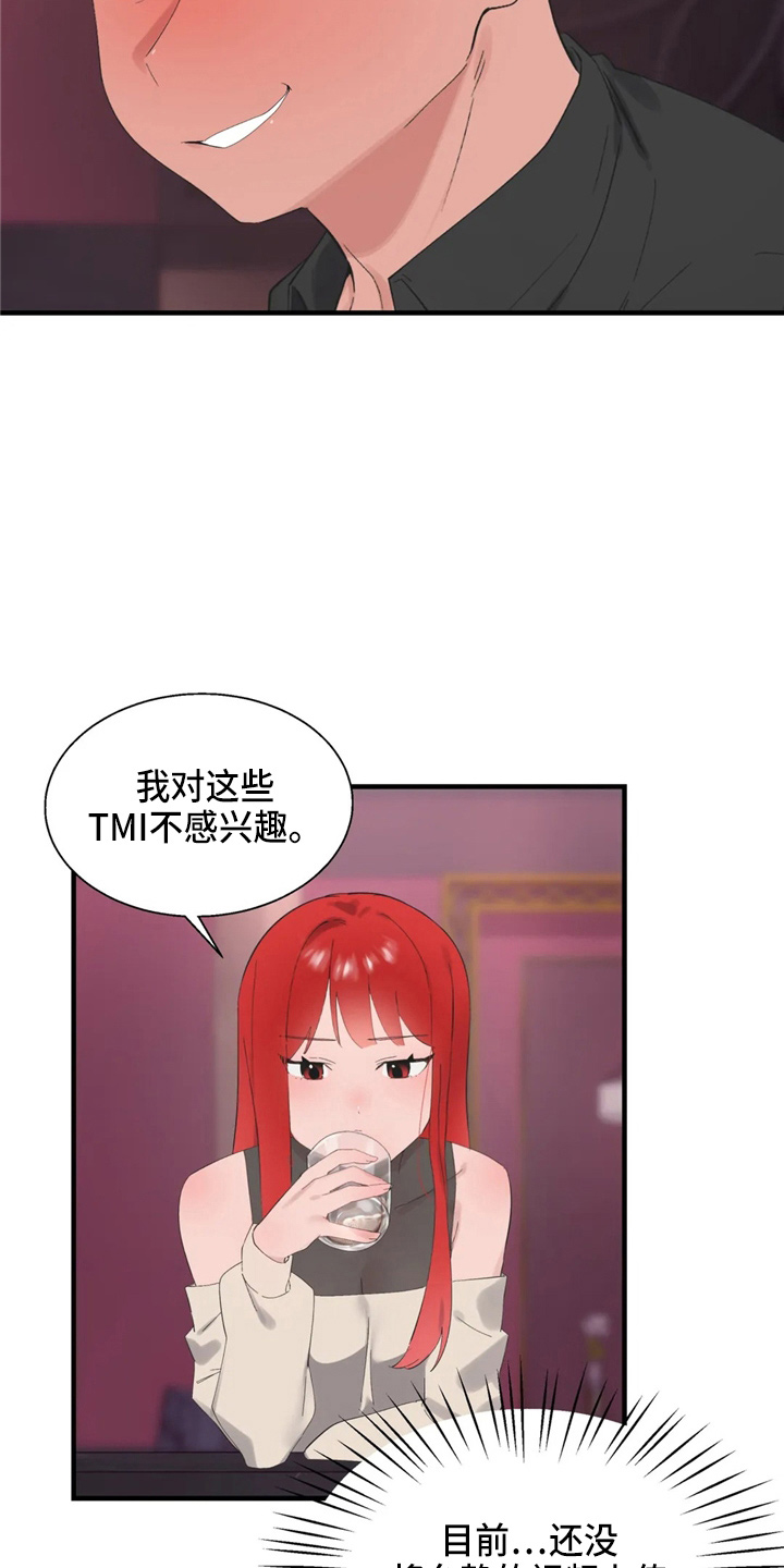 兄弟你瘦啦下一句漫画,第48章：好好谈2图