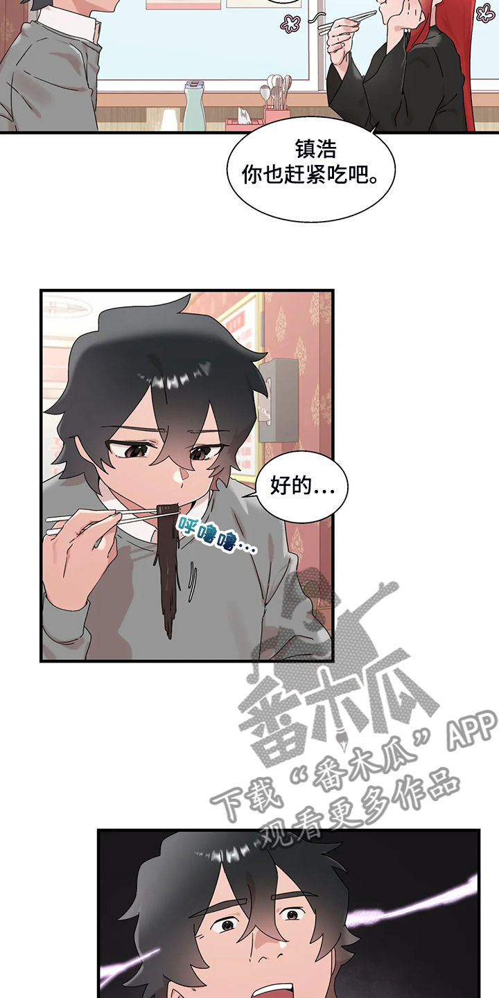 兄弟你是哪的漫画,第27章：有件事很好奇3图