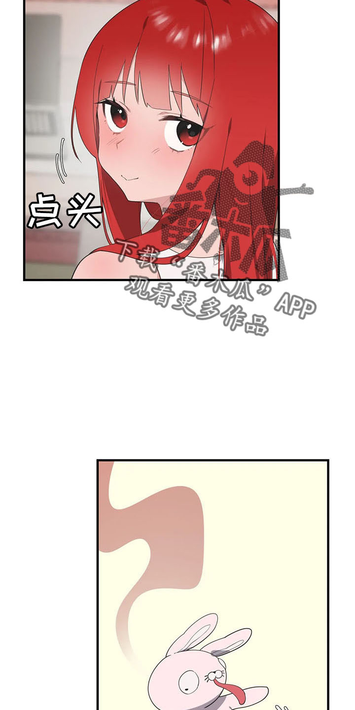 兄弟你是美国人吗英语怎么说漫画,第61章：试试2图