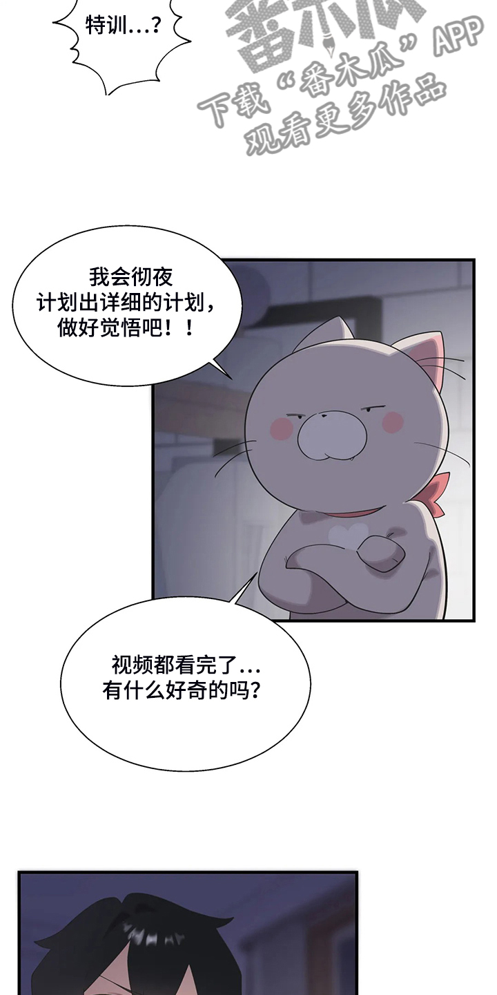 兄弟你胖了改编歌词漫画,第38章：突然不想了3图