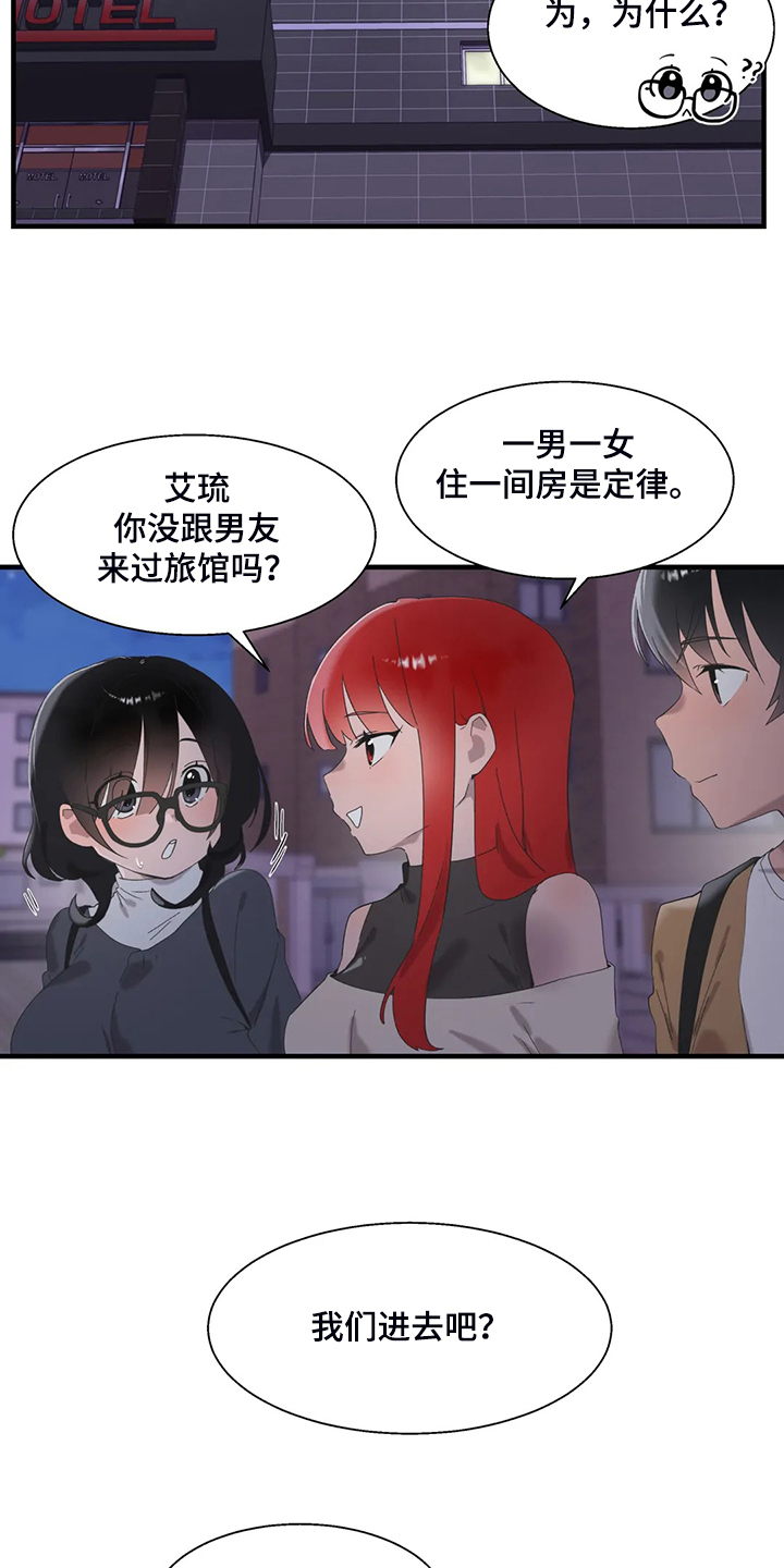 兄弟你是什么冠军出自哪里漫画,第41章：按照本能2图