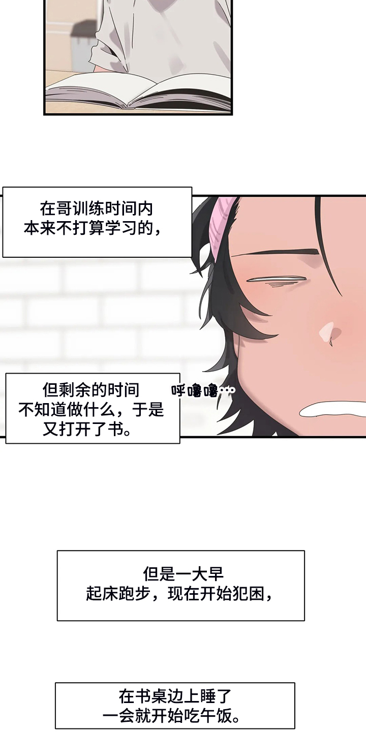 兄弟你是一个重感情的人漫画,第35章：不能触碰的身体2图