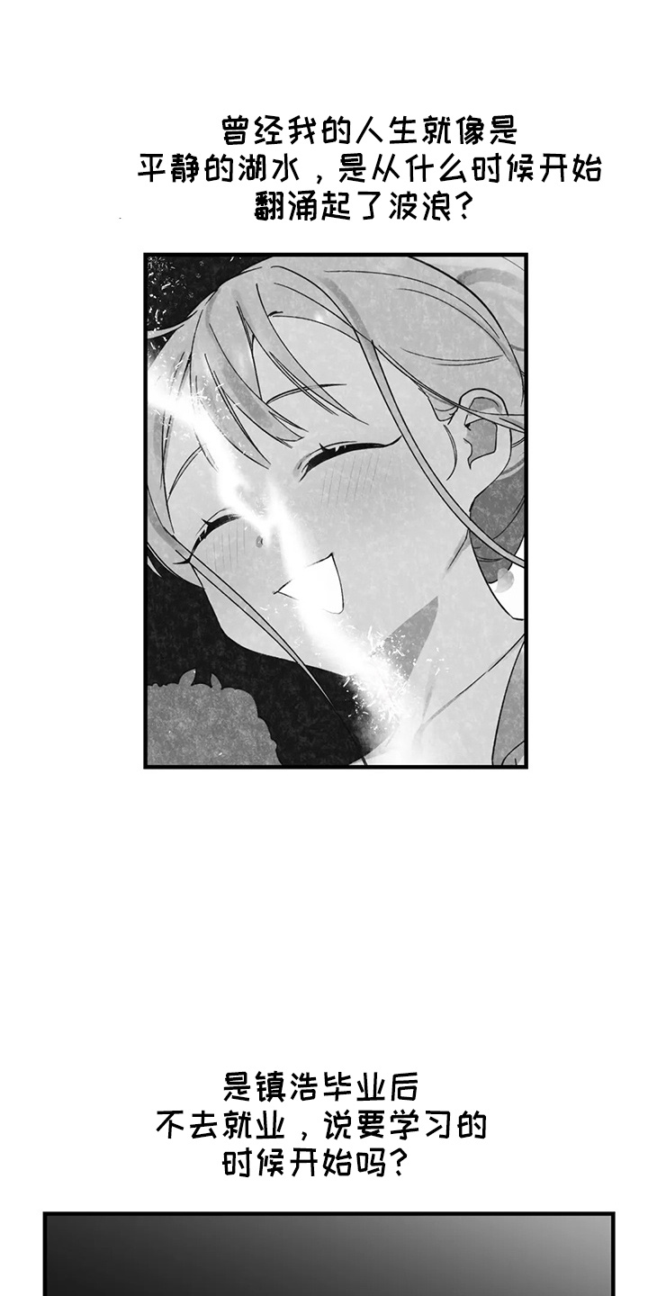 兄弟你累了吗漫画,第52章：换偶1图