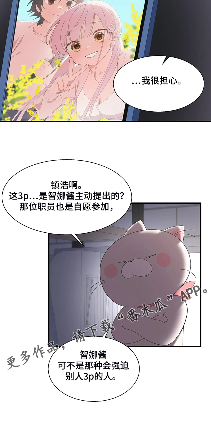 兄弟你是谁用粤语怎么说漫画,第37章：我考虑一下1图