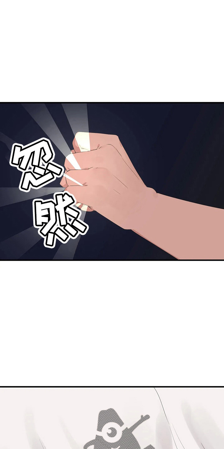 兄弟你瘦啦下一句漫画,第59章：尴尬3图