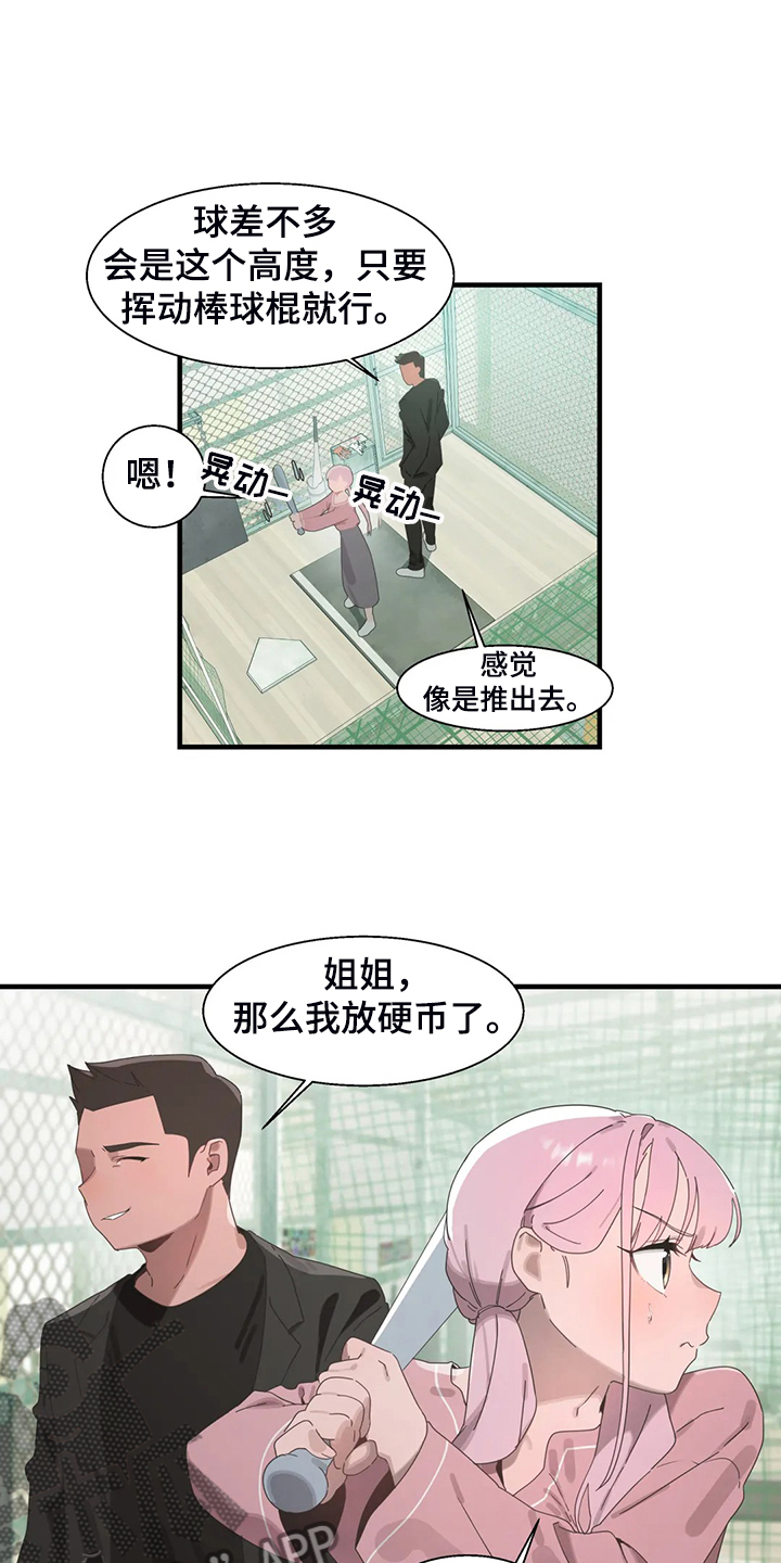兄弟你好香是什么梗漫画,第34章：他在笑3图