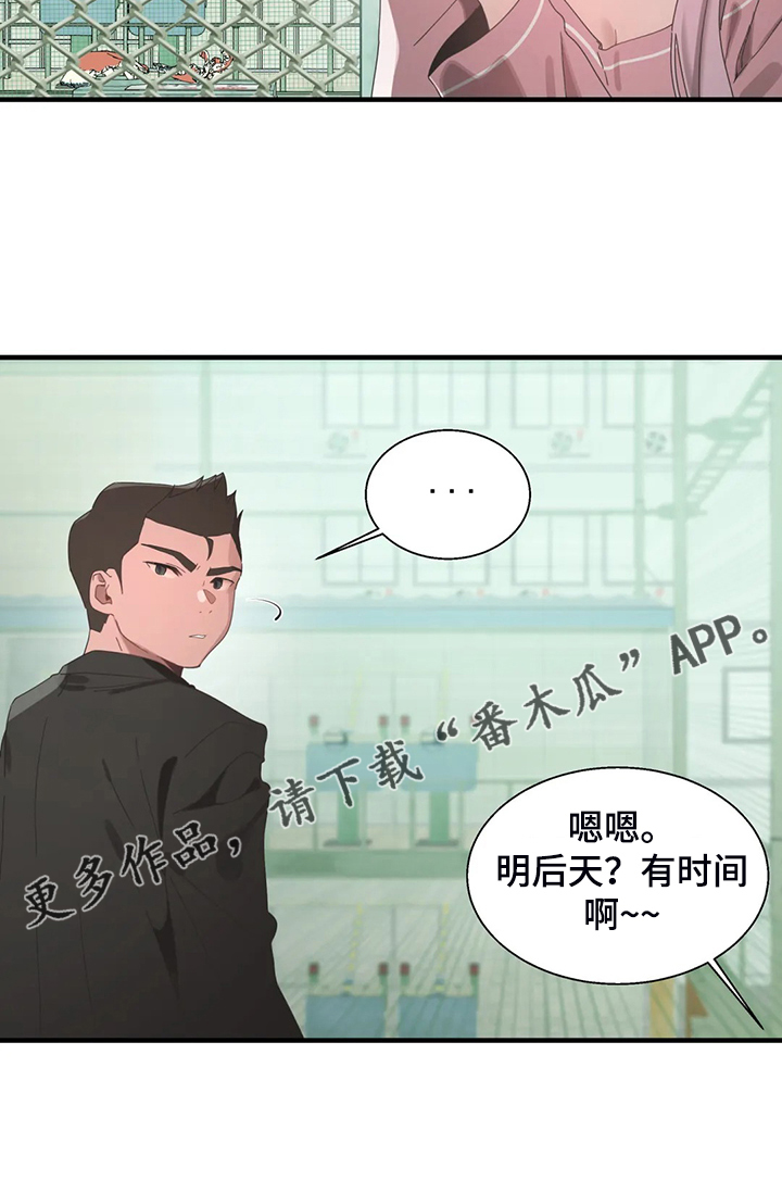 兄弟你的对象来了小说免费阅读漫画,第33章：打棒球1图