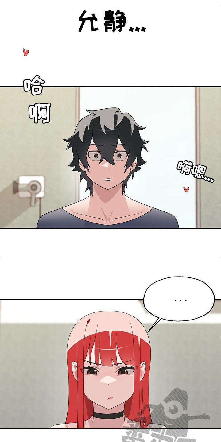 兄弟你娶我老婆吧免费阅读全文李芳菲漫画,第5章：后悔1图