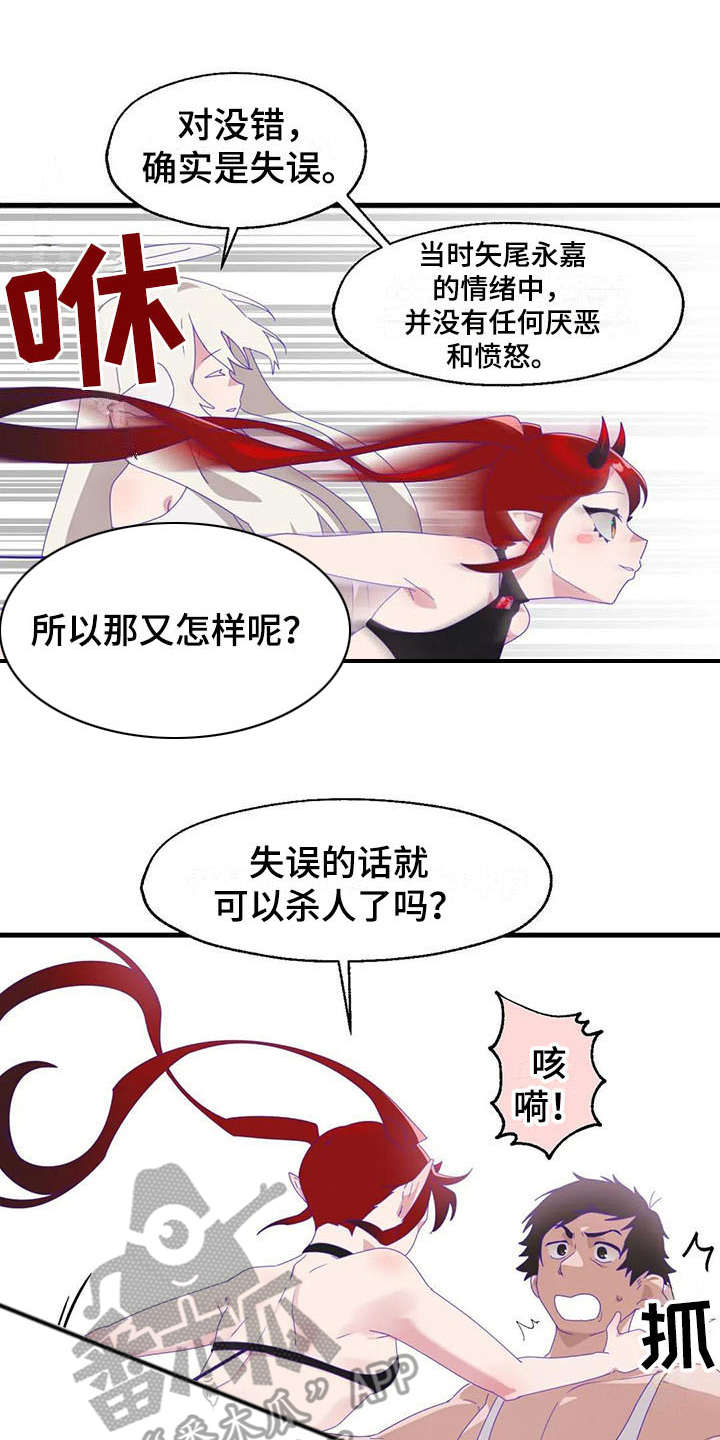 兄弟你是谁漫画,第13章：奇迹1图