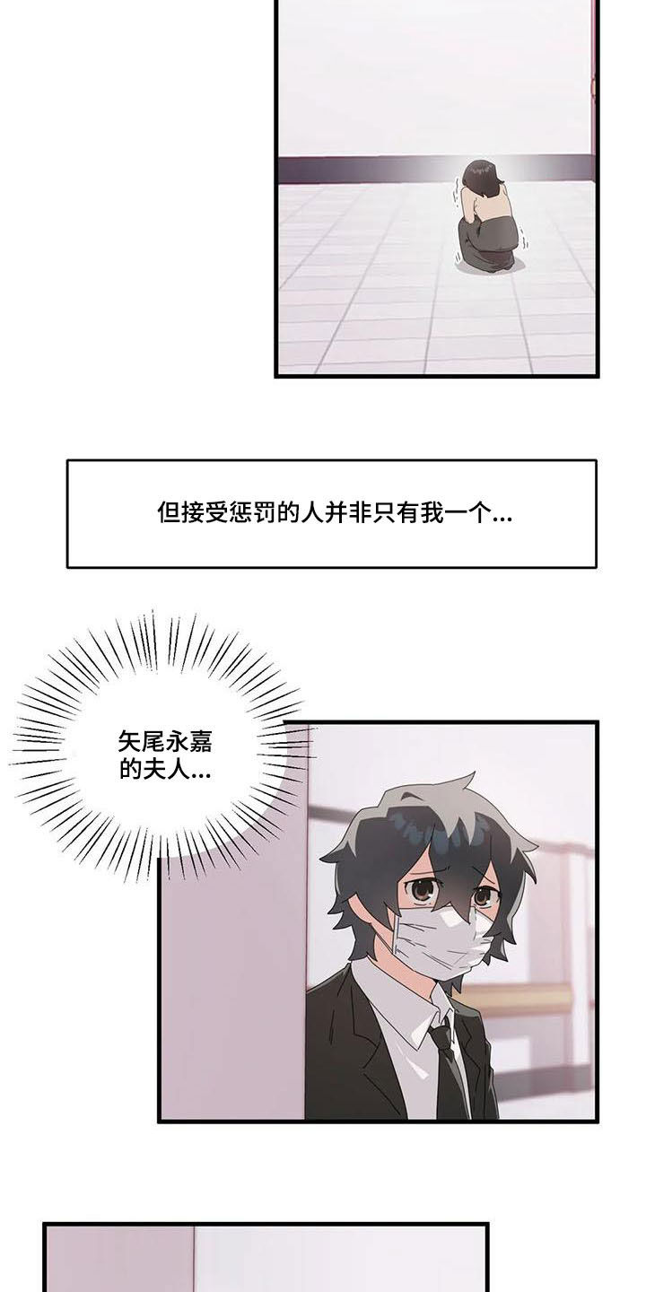 兄弟你是谁英语是什么漫画,第18章：醒来2图