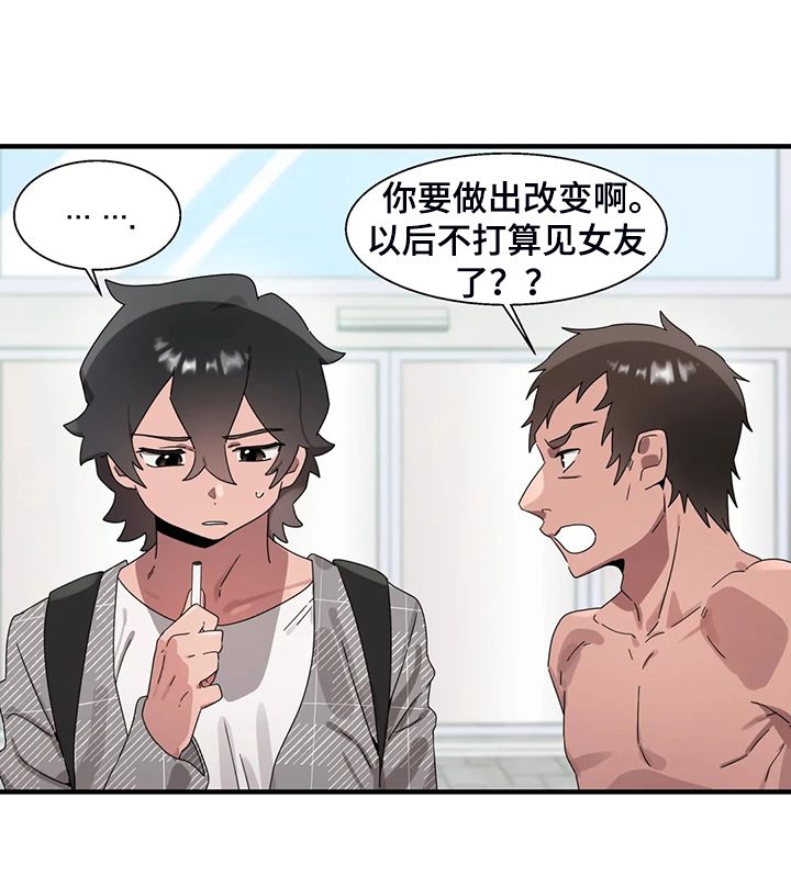 兄弟你娶我老婆吧免费阅读全文李芳菲漫画,第29章：看医生5图