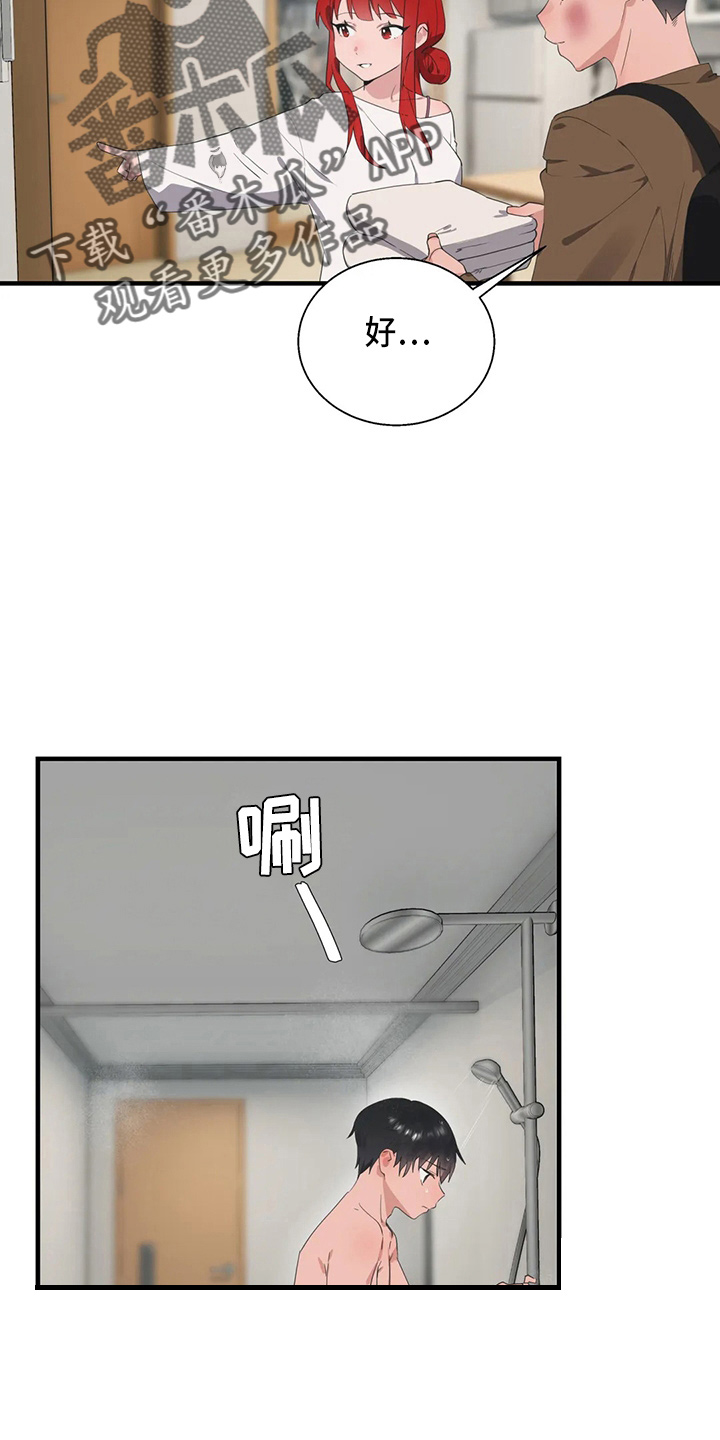 兄弟你在那嘎达还好吗什么歌漫画,第56章：疯子3图