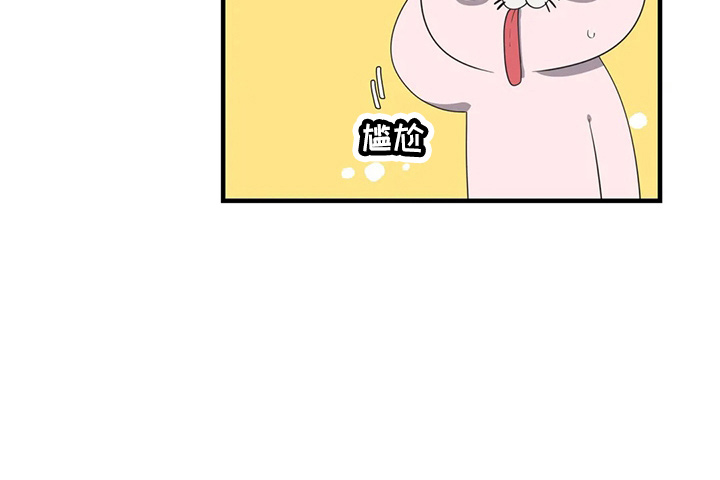 兄弟你在那嘎达还好吗什么歌漫画,第59章：尴尬1图