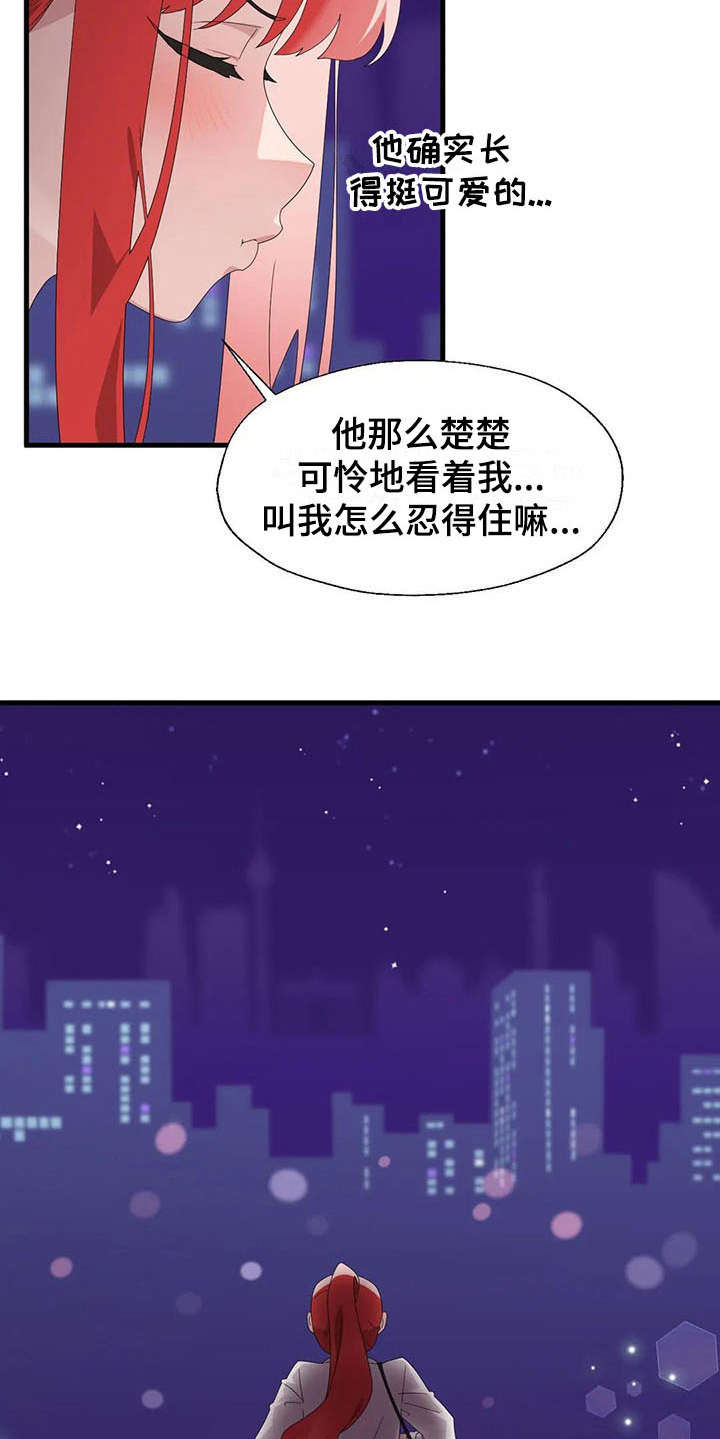 兄弟你累了也该歇歇了漫画,第10章：清醒点4图