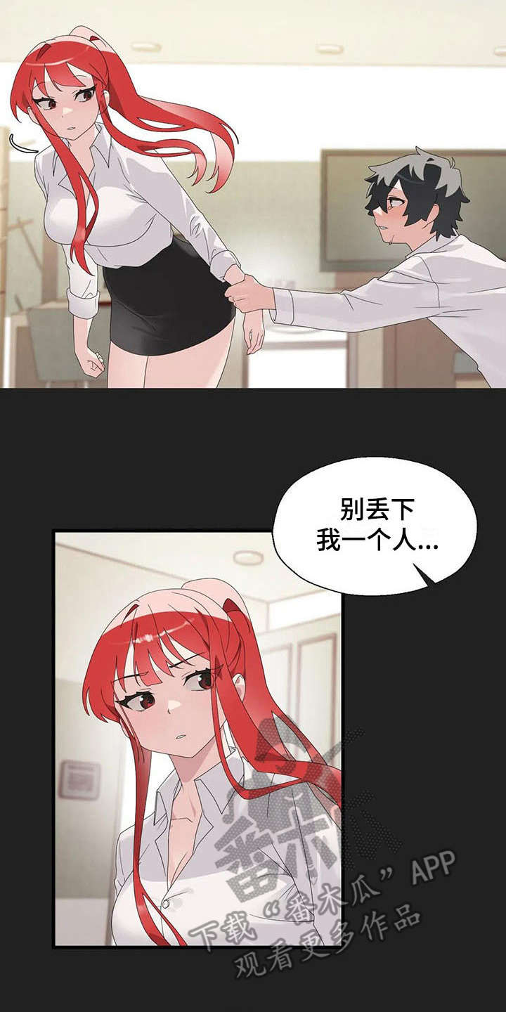 兄弟你累了也该歇歇了漫画,第10章：清醒点2图